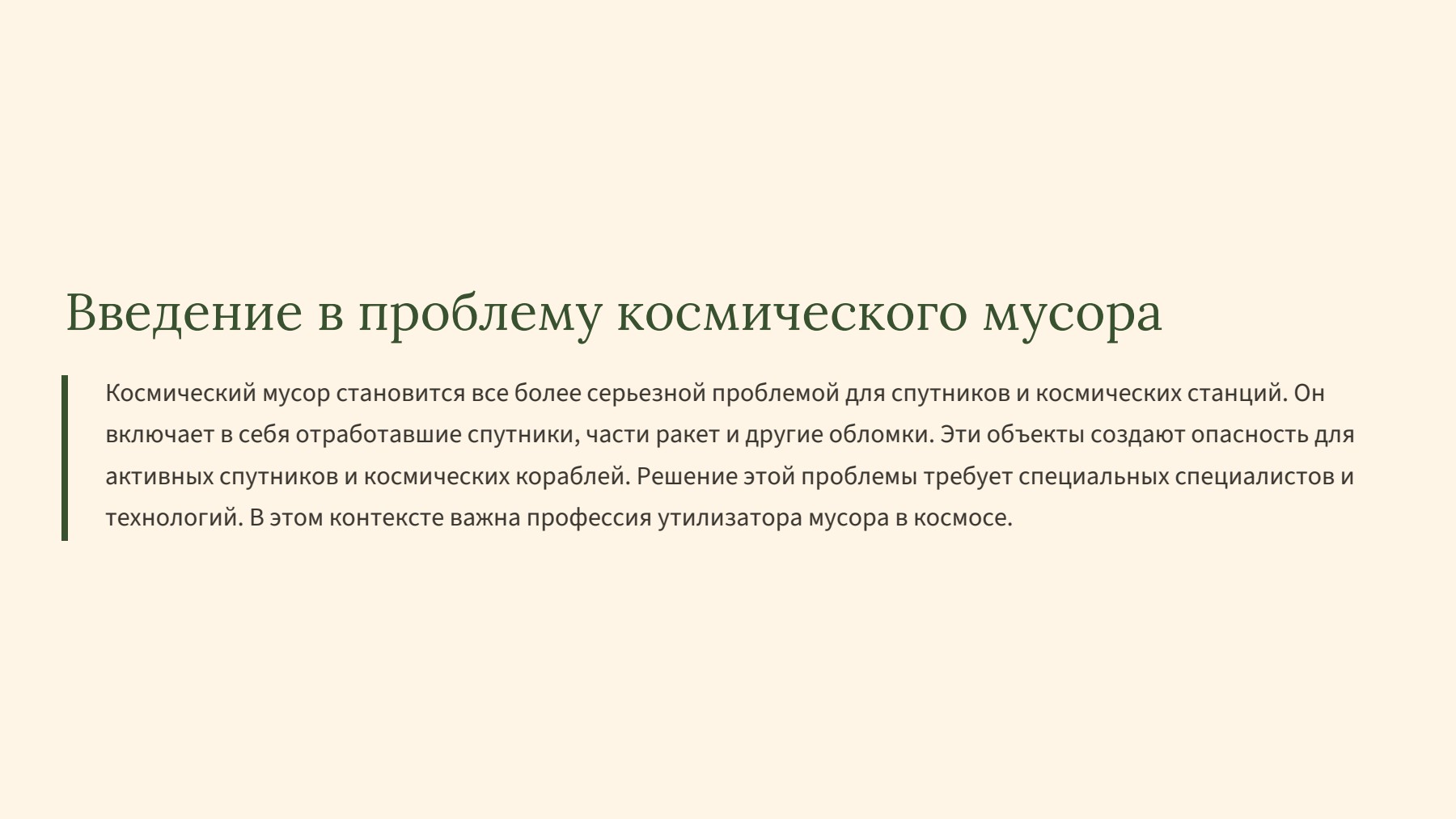 Слайд 2