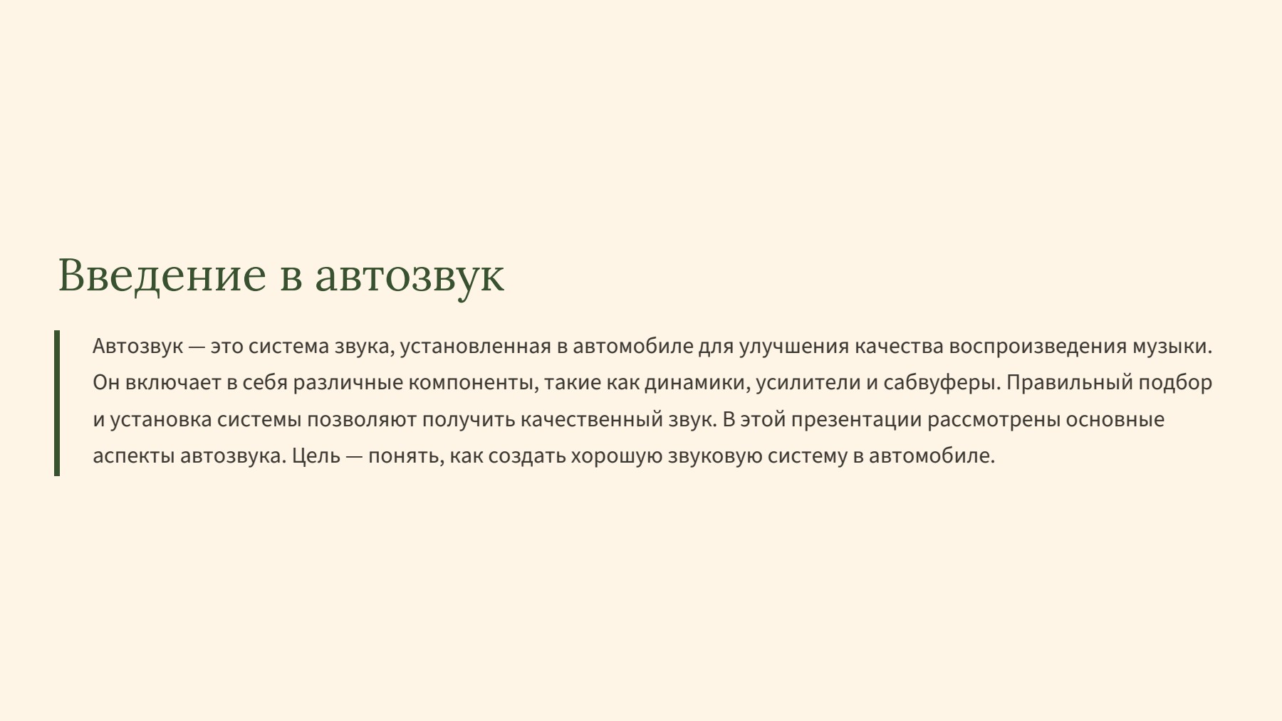 Слайд 2