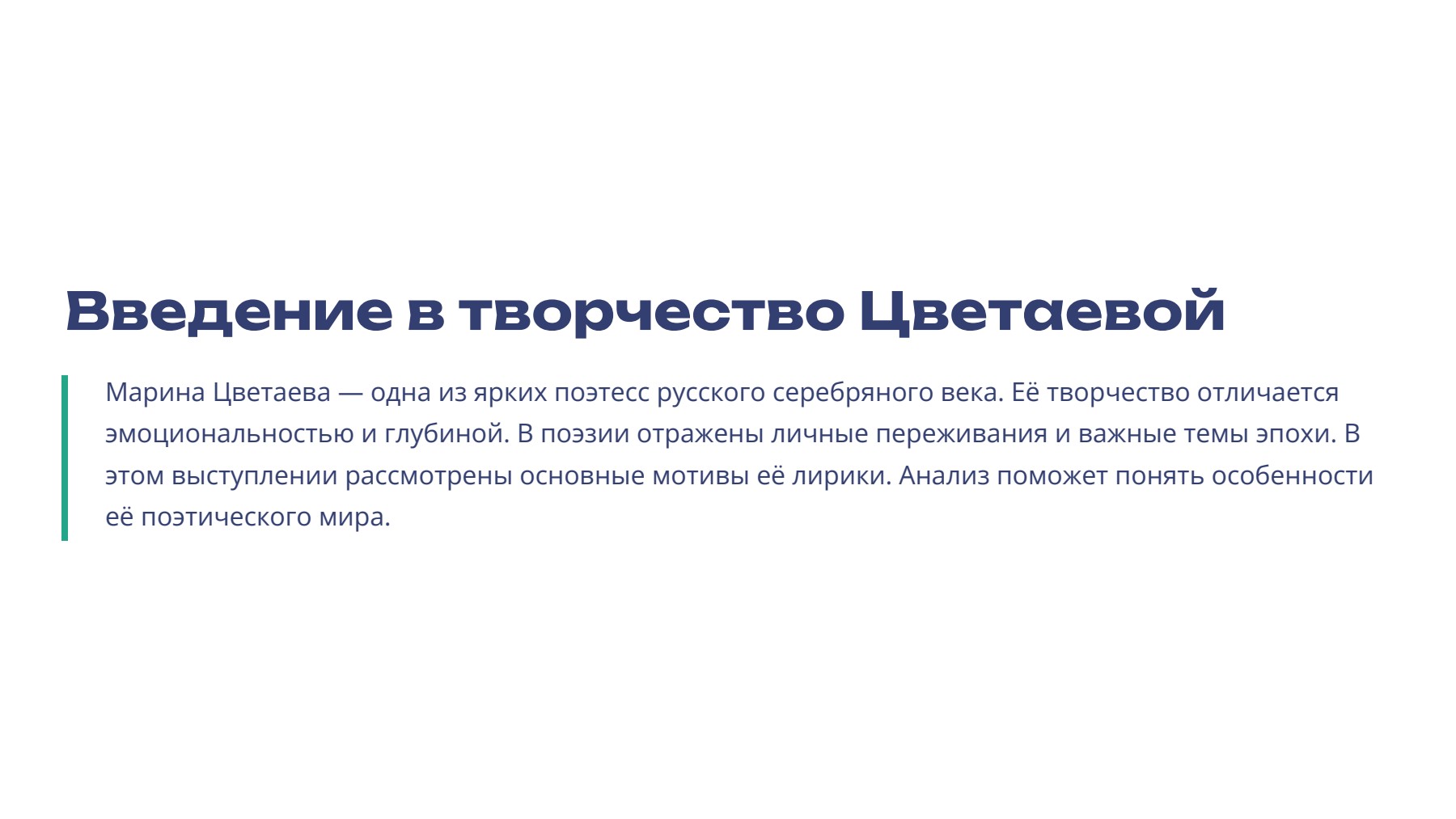 Слайд 2
