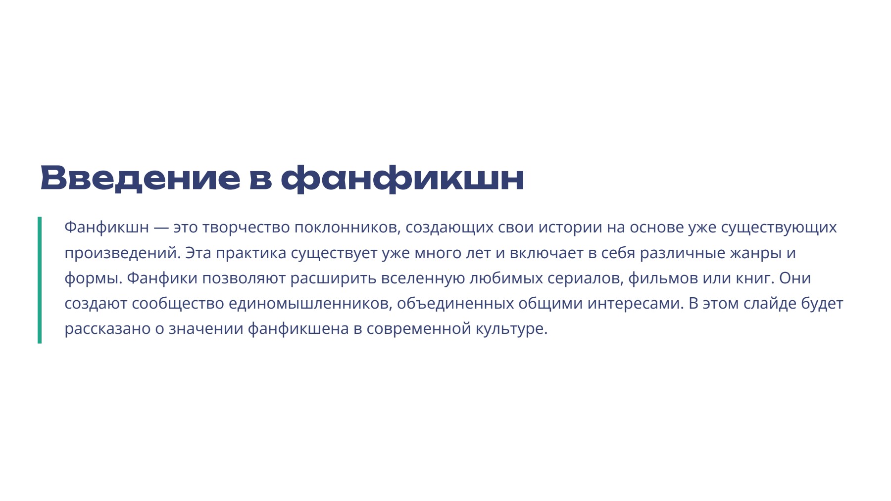 Слайд 2