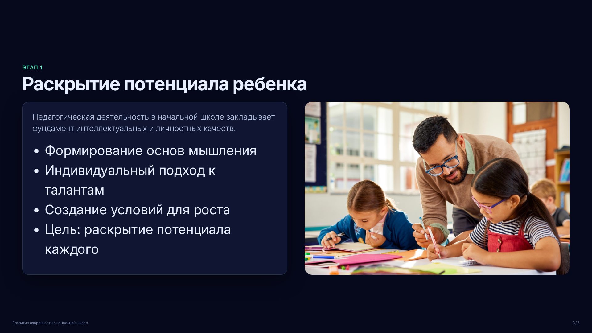 Слайд 3