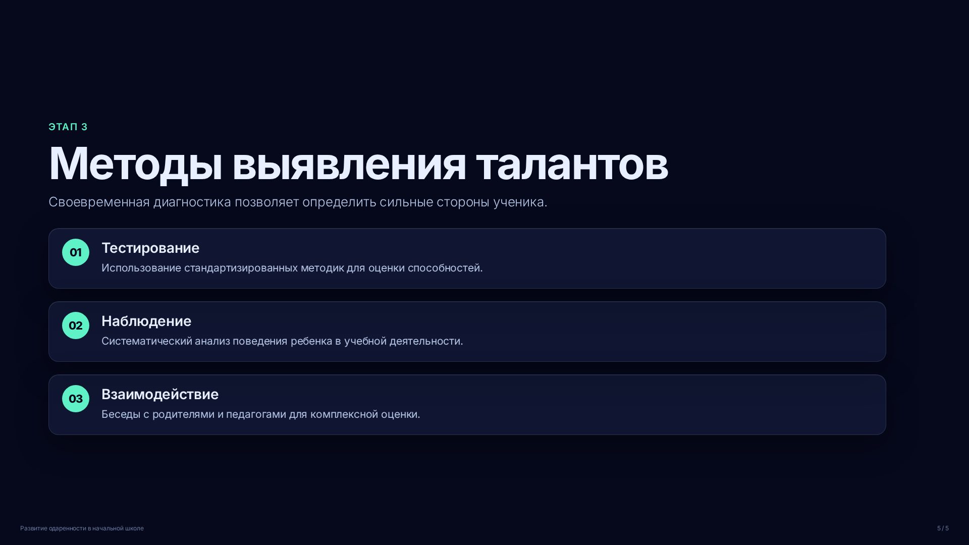 Слайд (заблокировано)