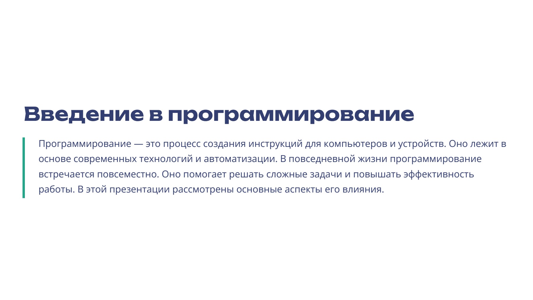 Слайд 2