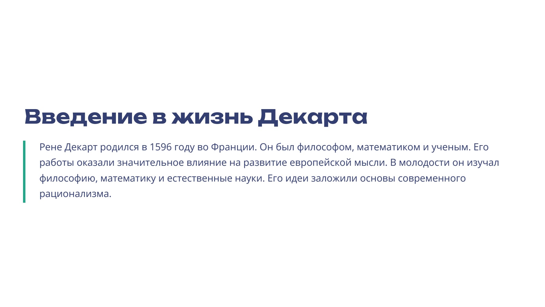 Слайд 2