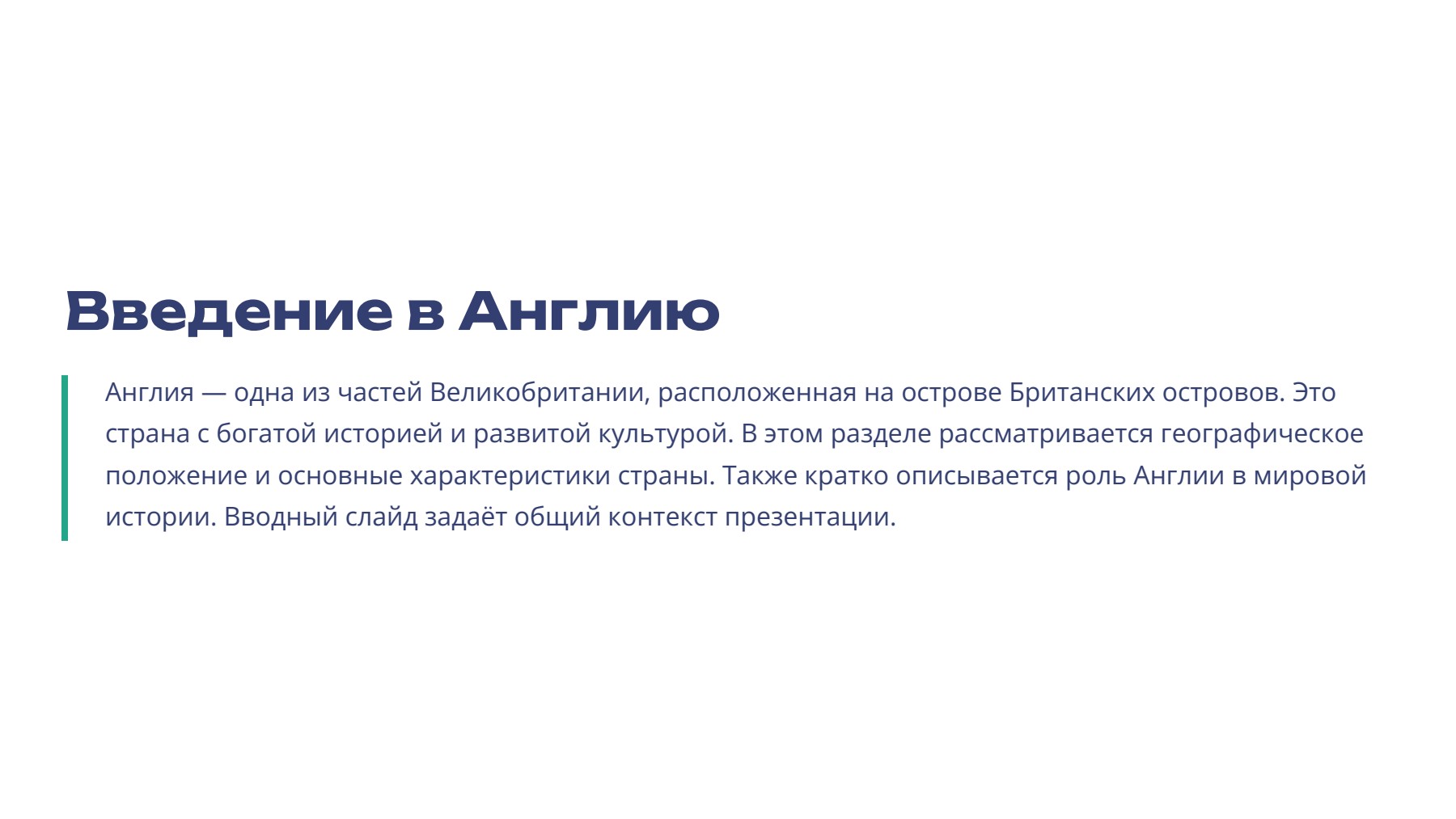 Слайд 2