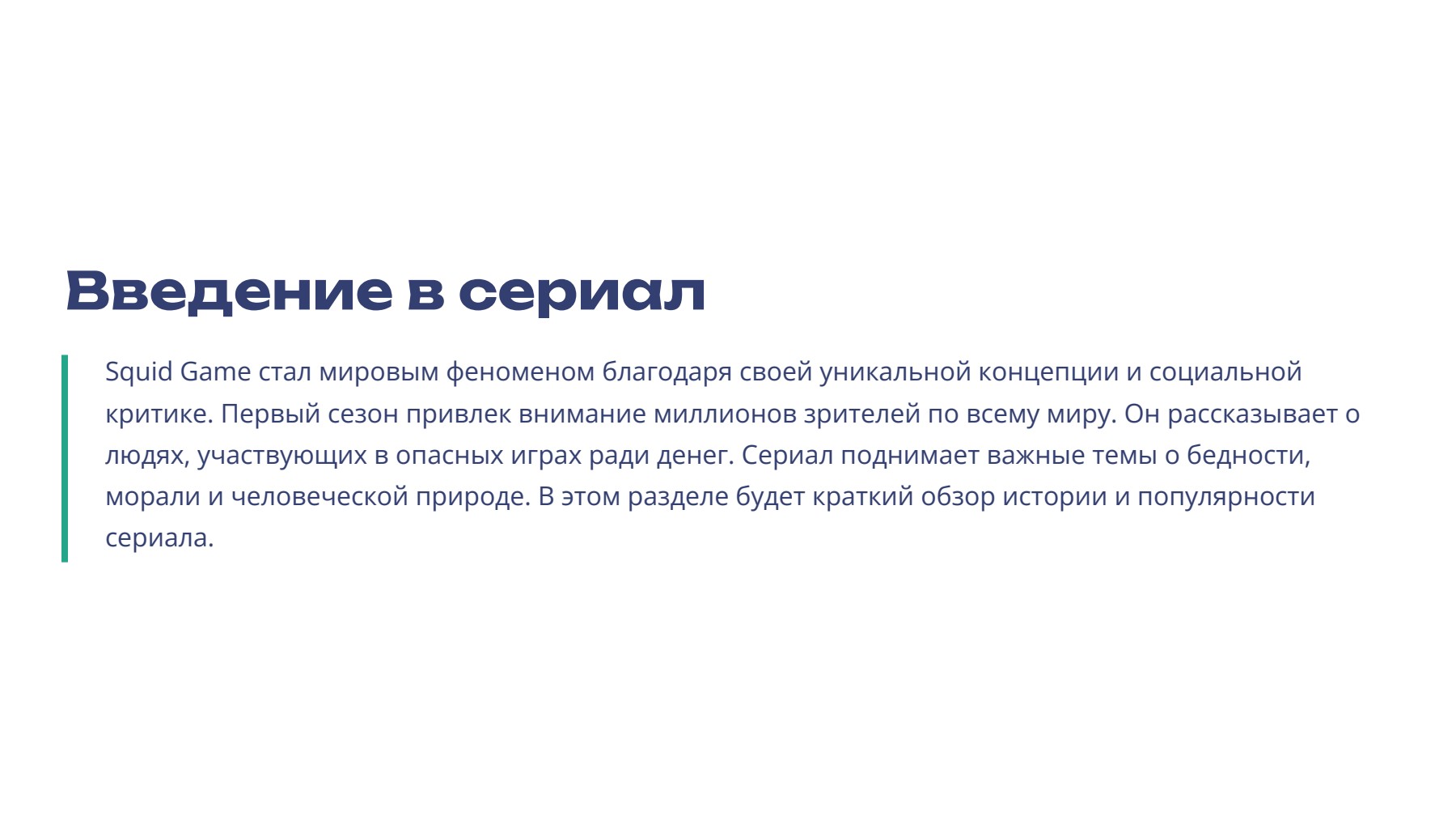 Слайд 2