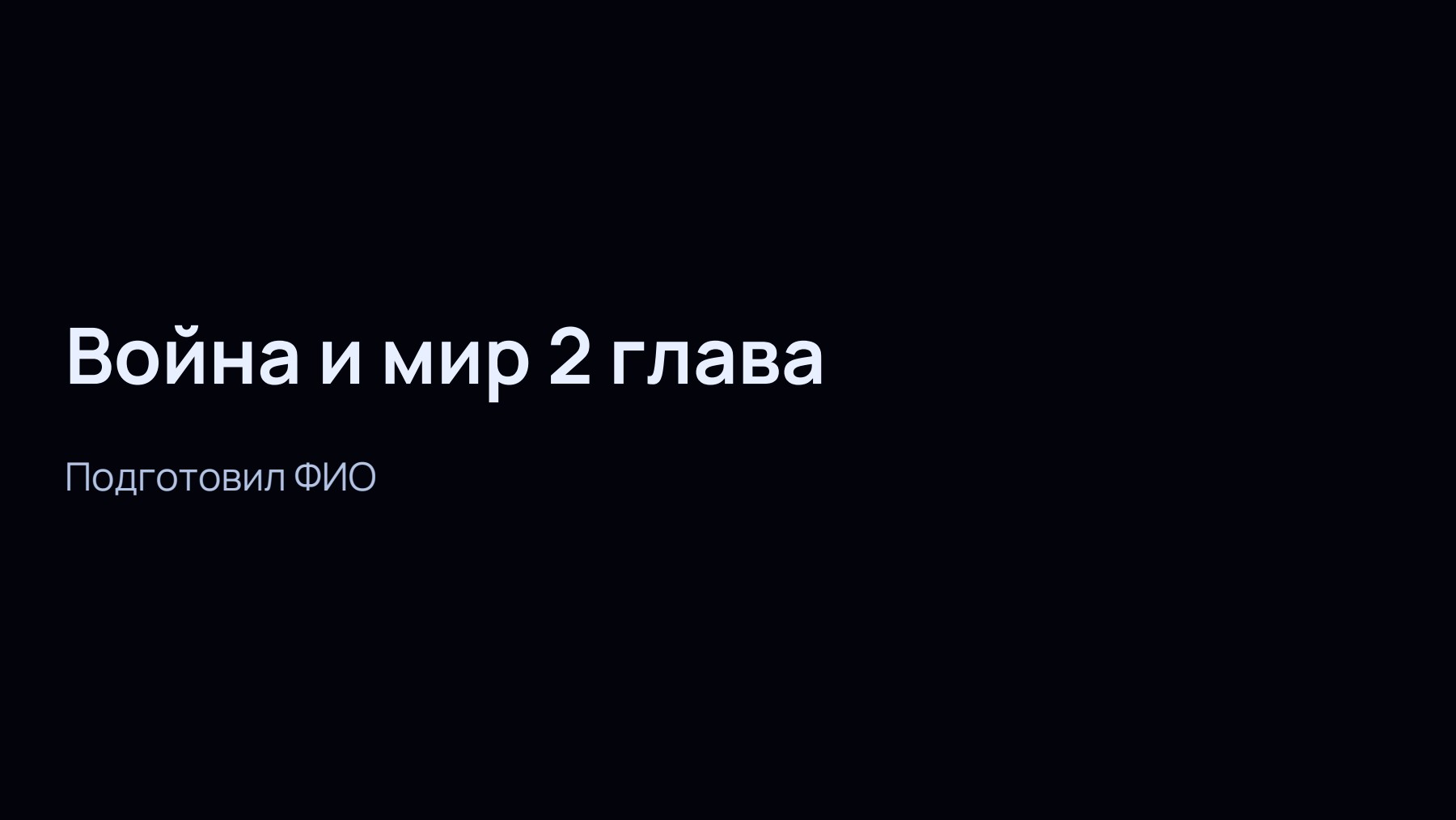 Слайд 1
