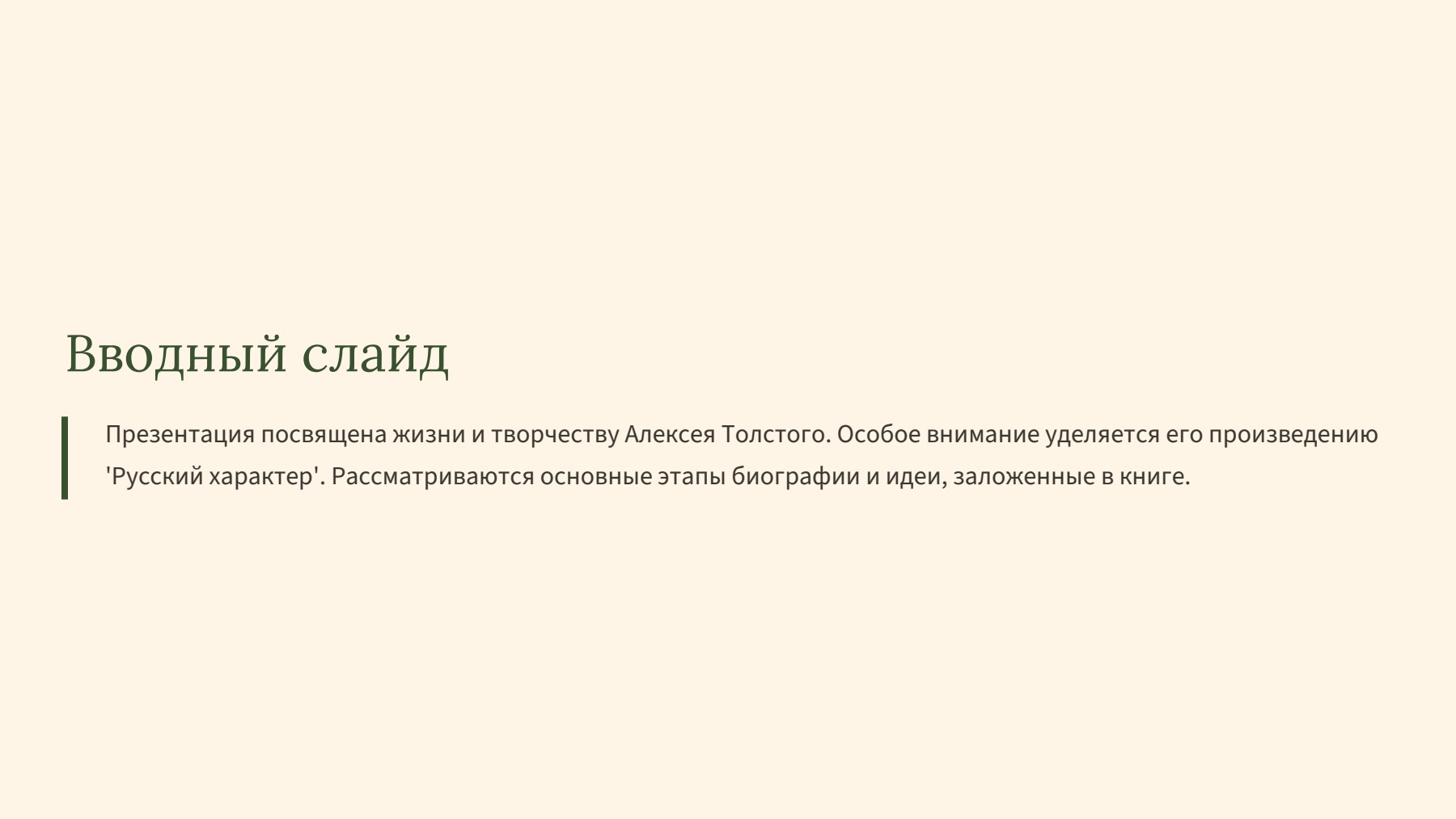 Слайд 2