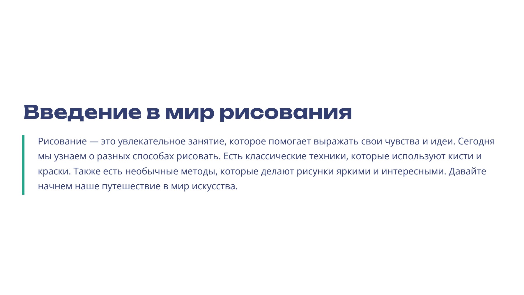 Слайд 2