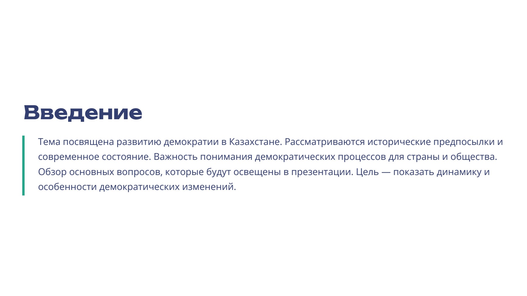 Слайд 2