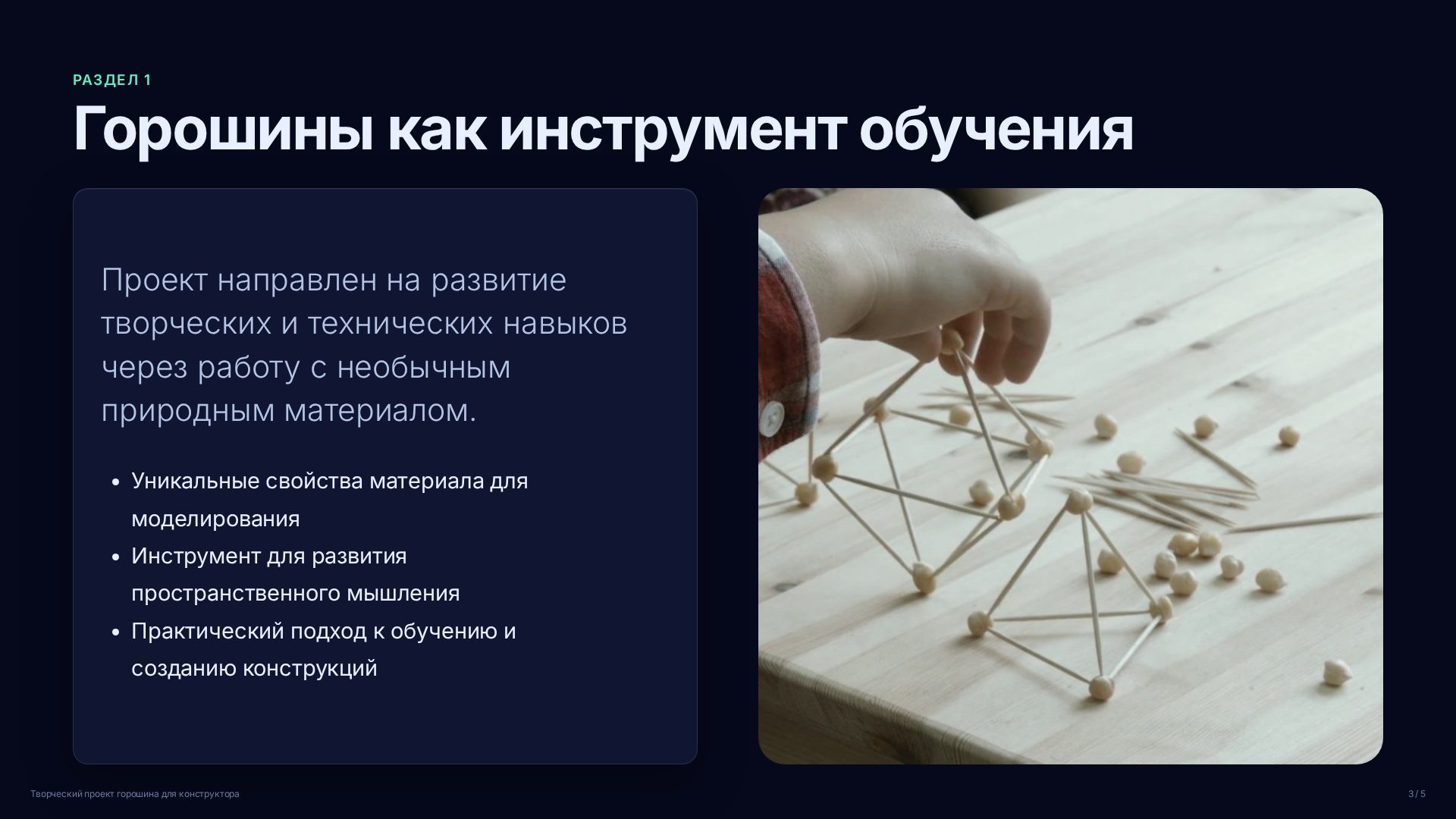 Слайд 3
