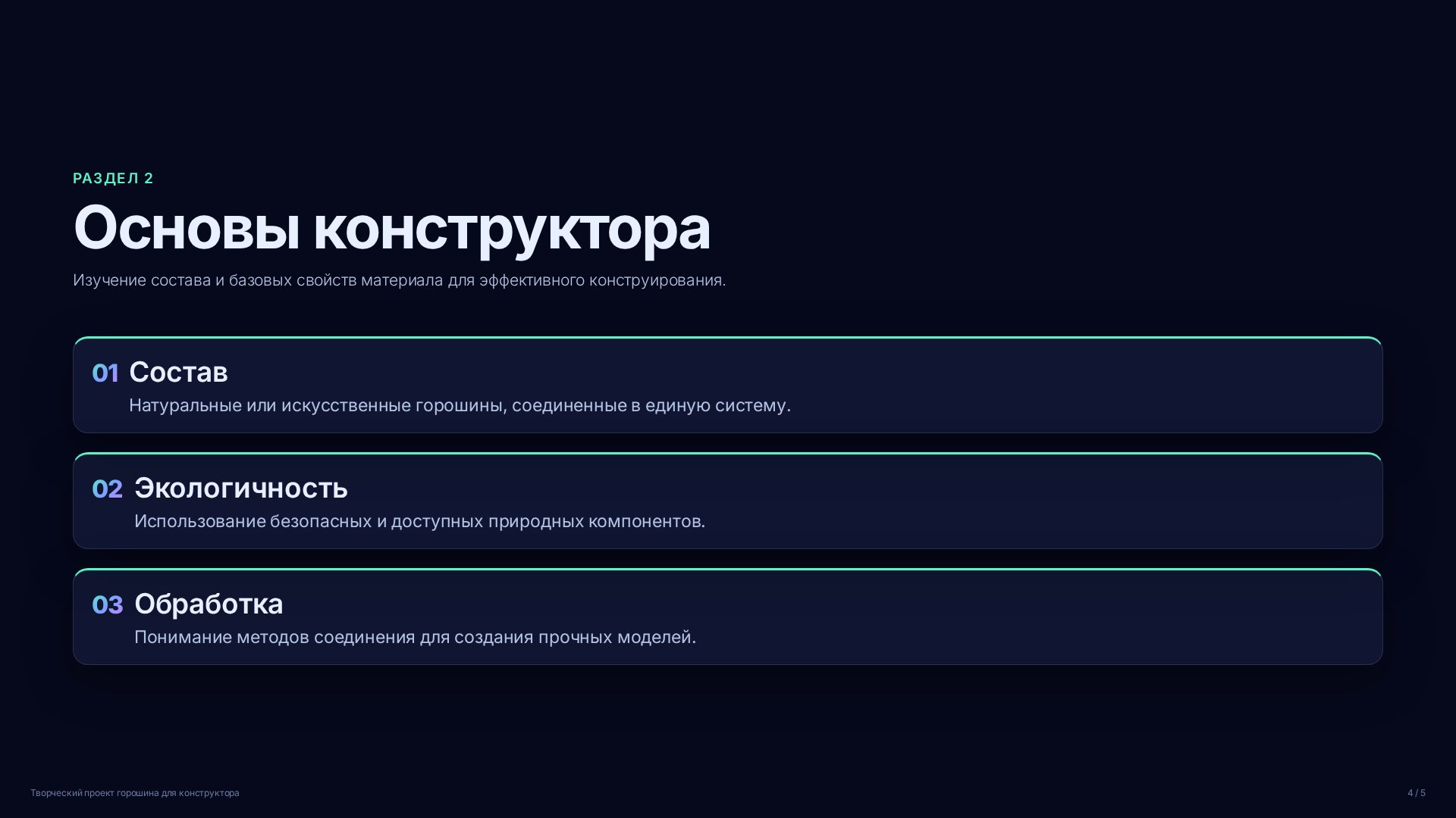 Слайд 4