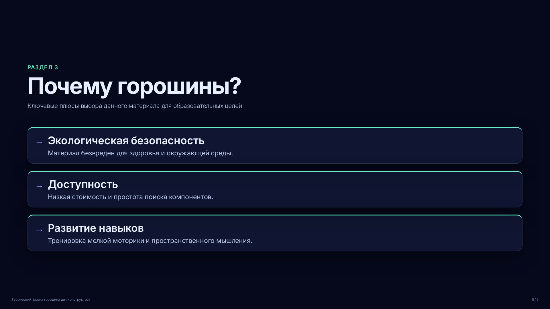 Слайд (заблокировано)