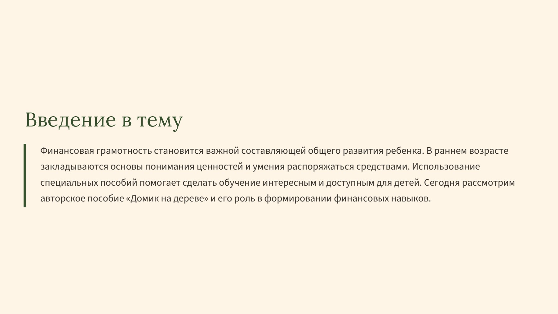 Слайд 2