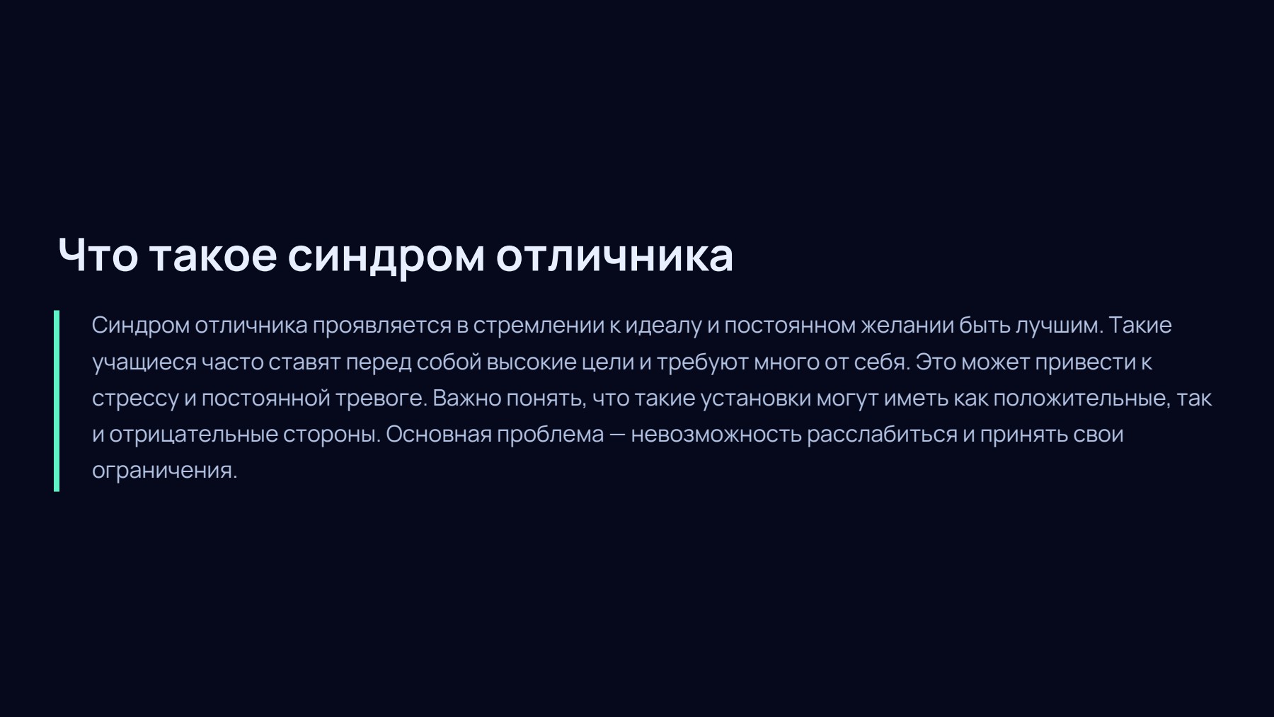 Слайд 2