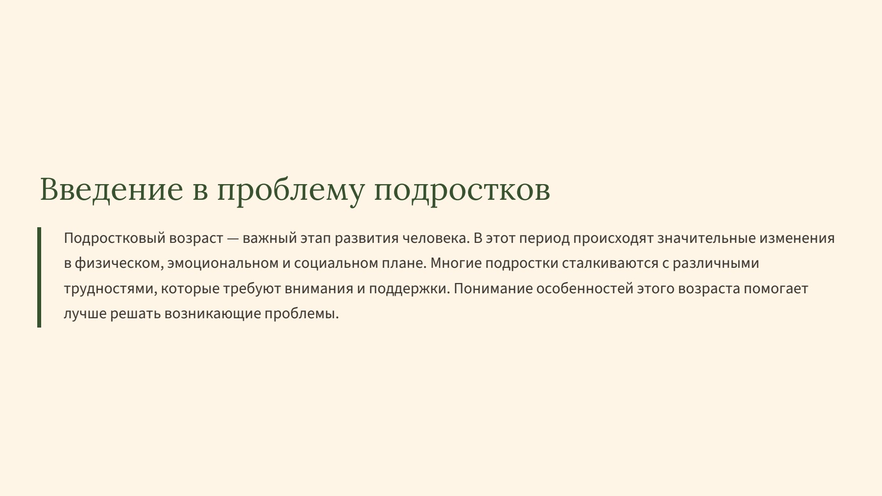 Слайд 2
