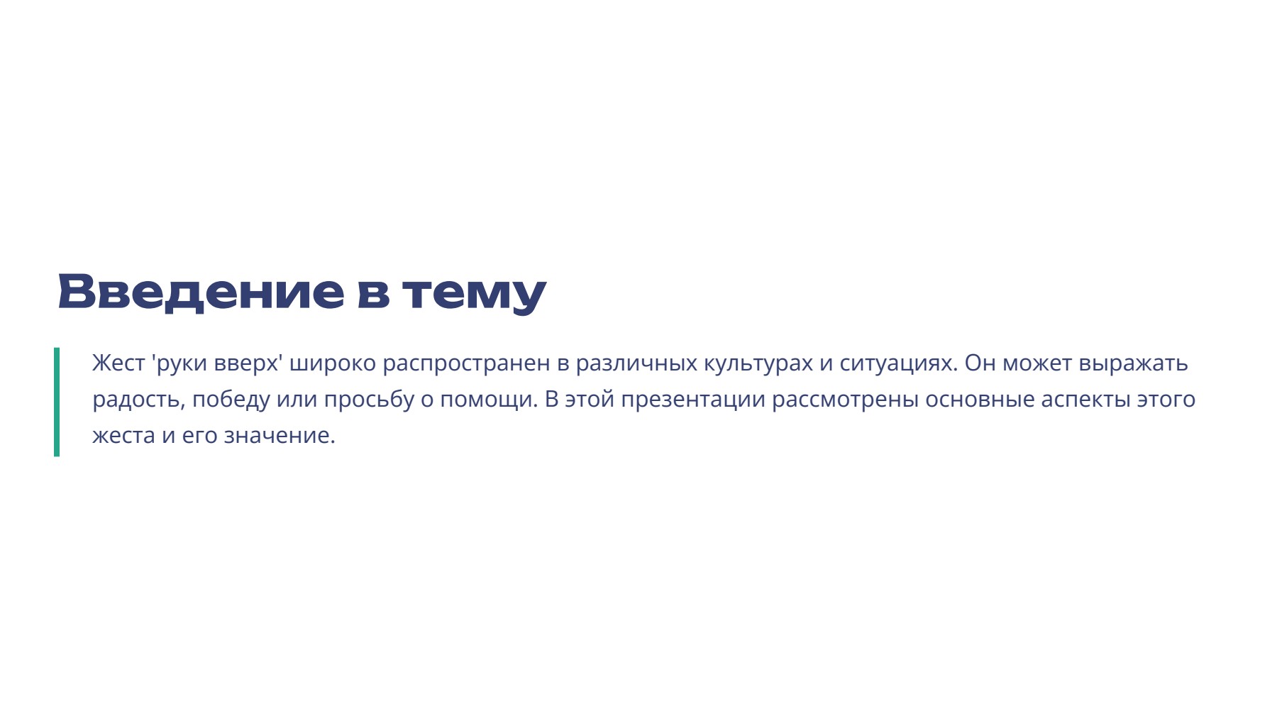 Слайд 2