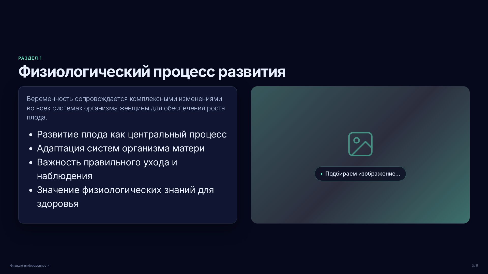 Слайд 3