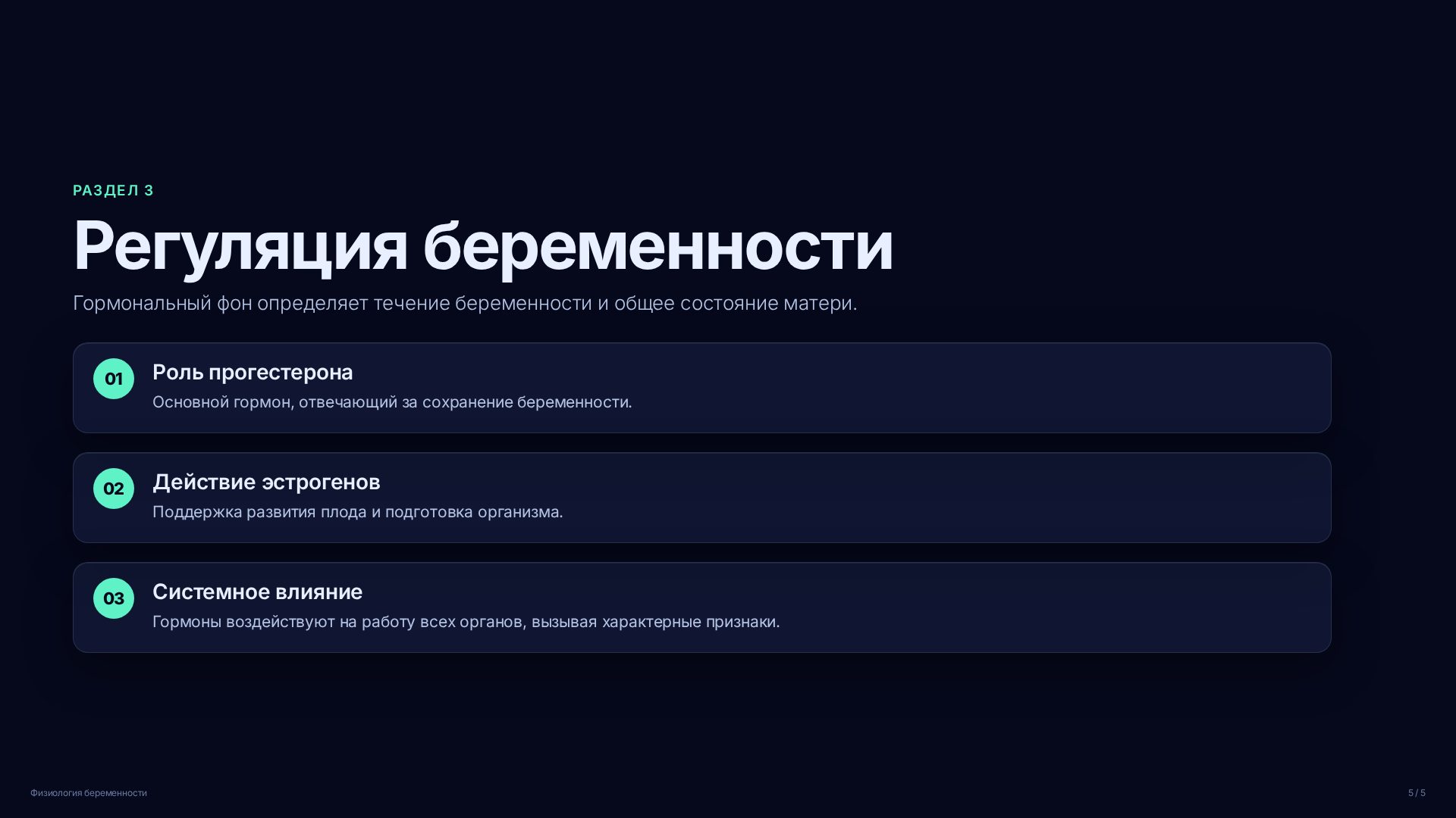 Слайд (заблокировано)