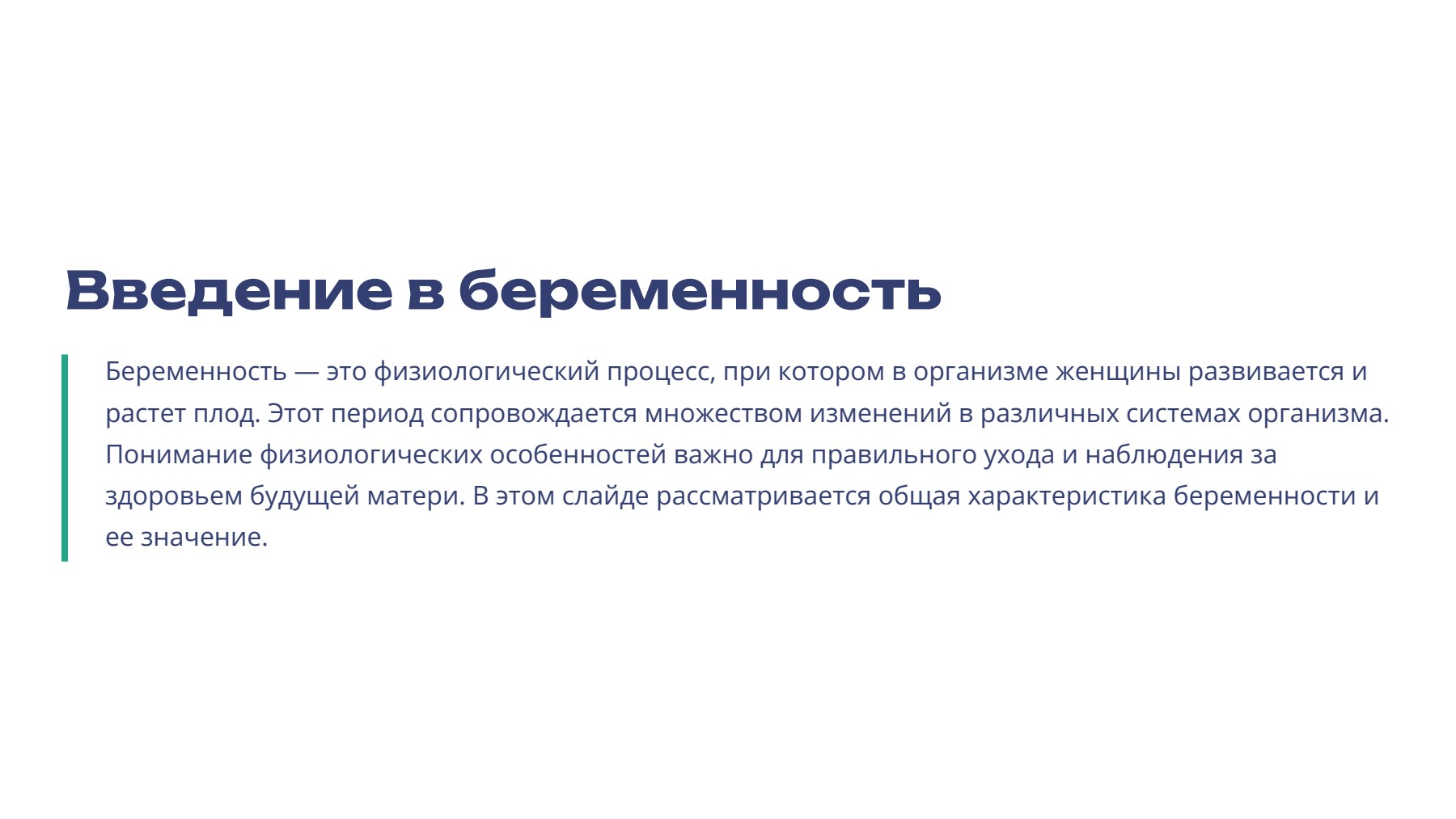 Слайд 2