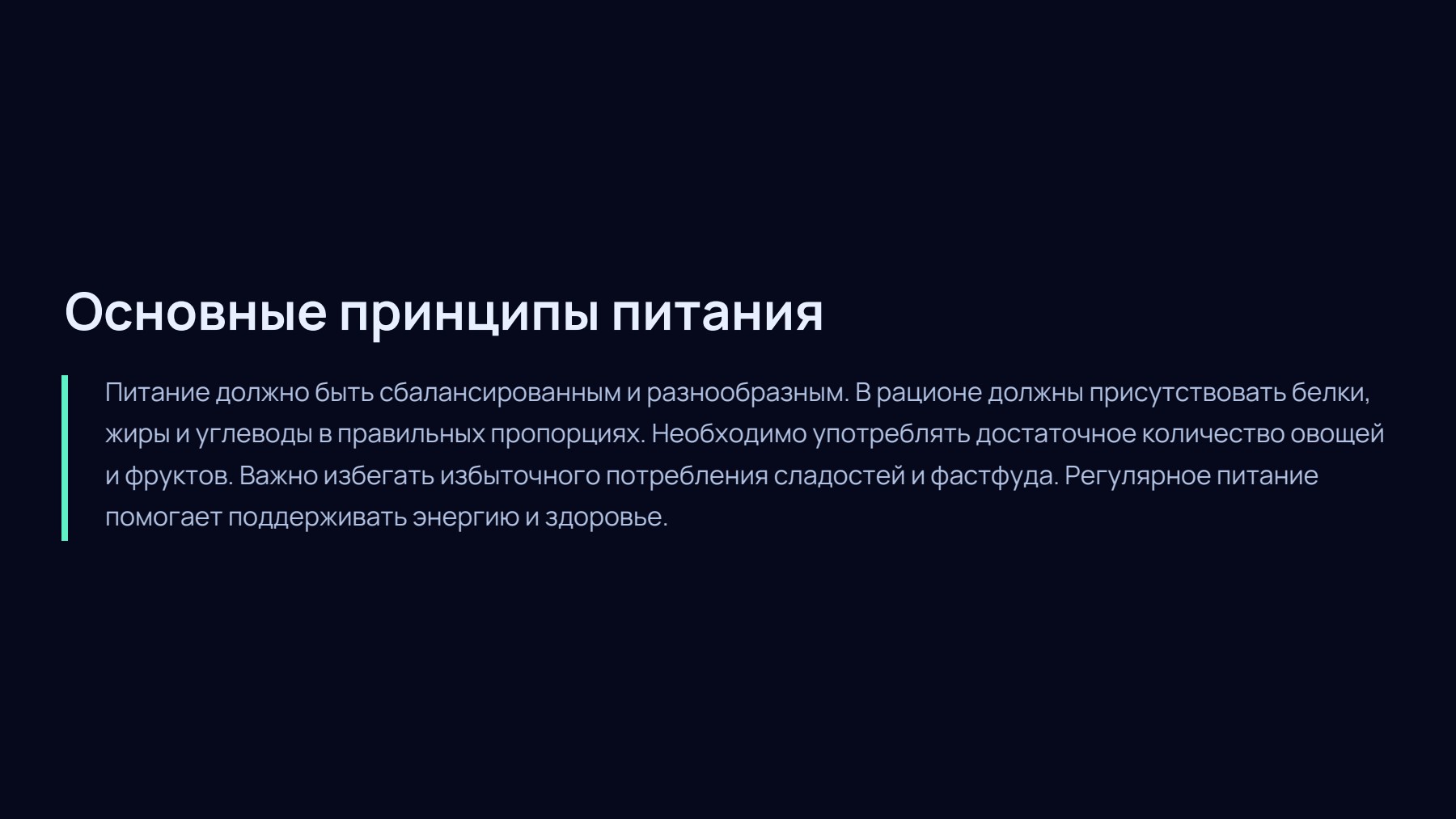 Слайд 2