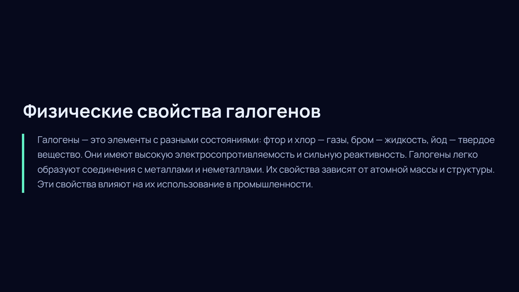 Слайд 2