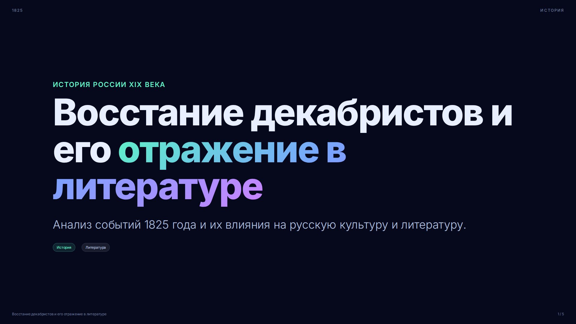 Слайд 1