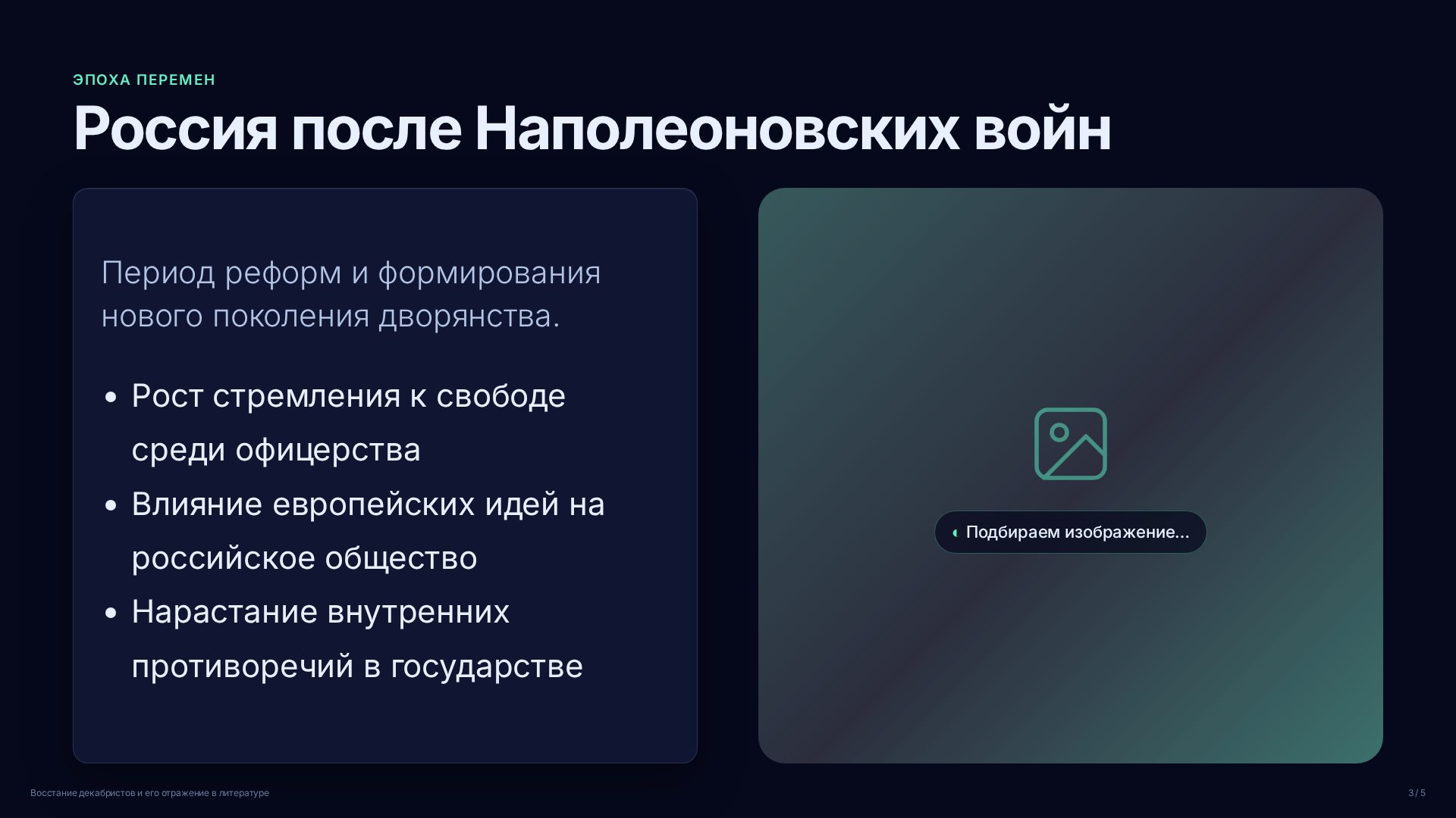 Слайд 3