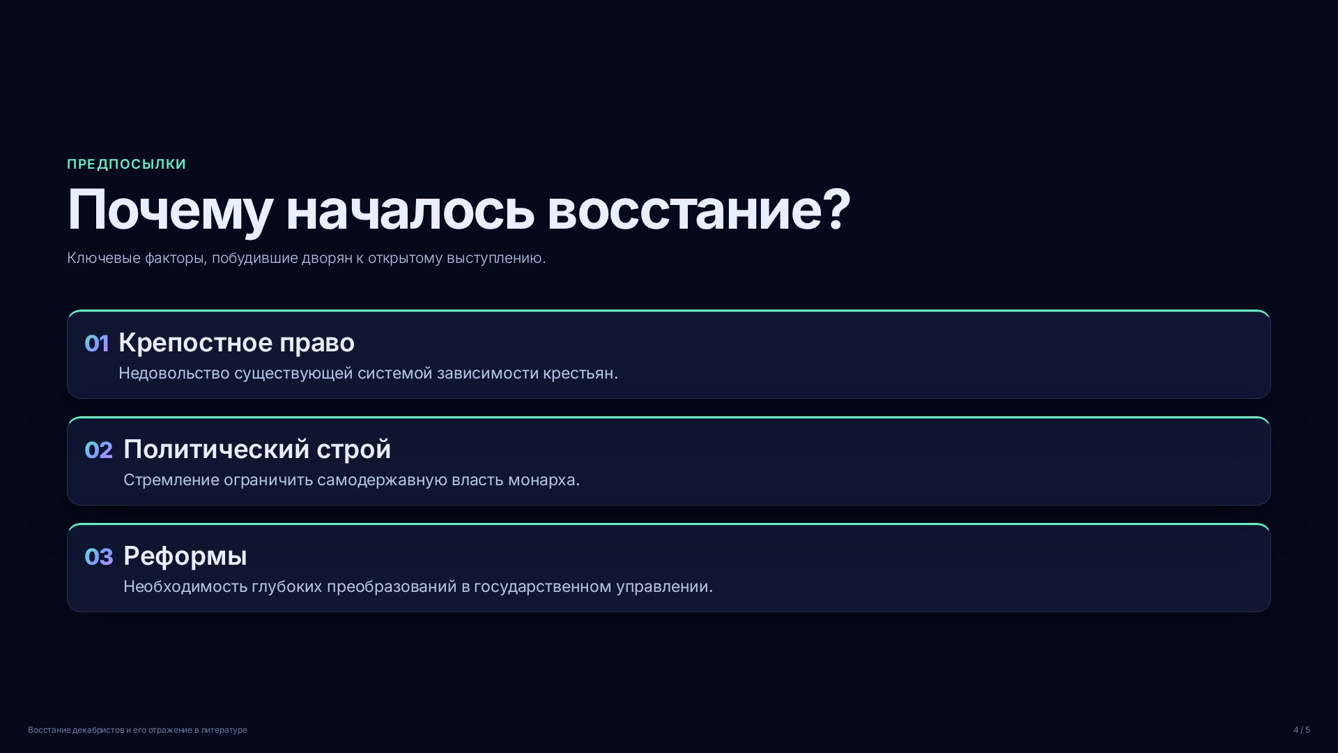 Слайд 4