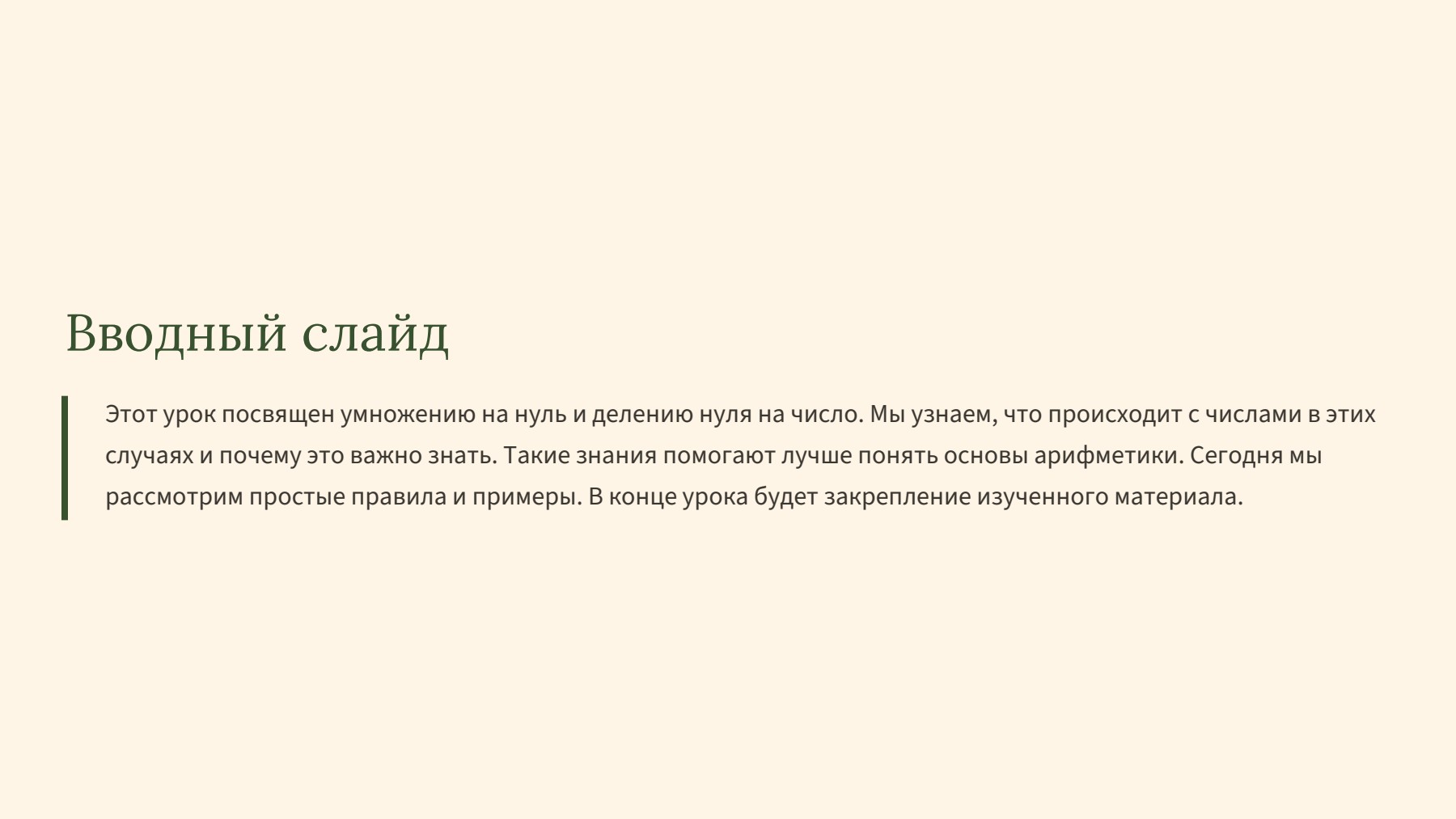 Слайд 2