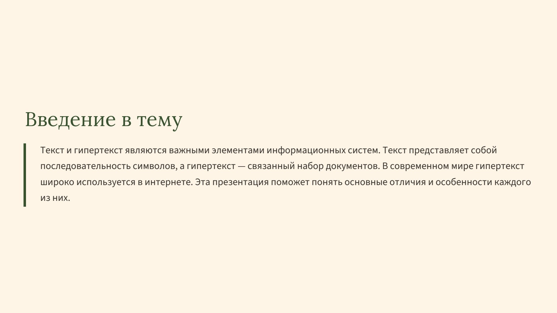Слайд 2