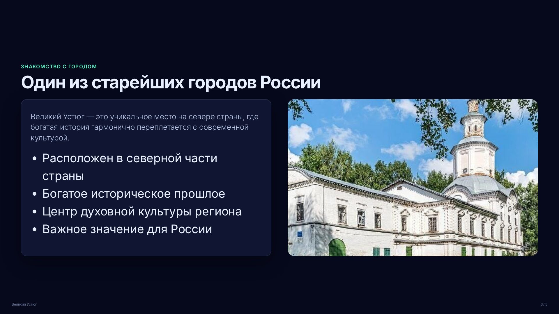 Слайд 3