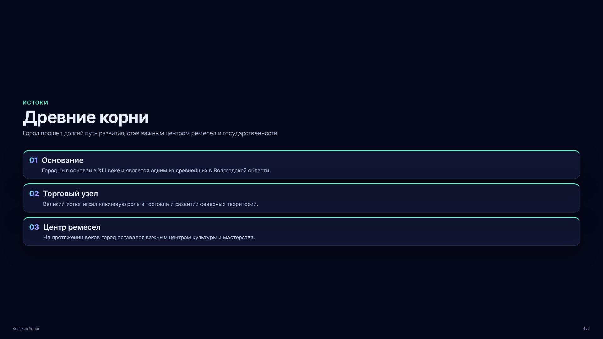 Слайд 4