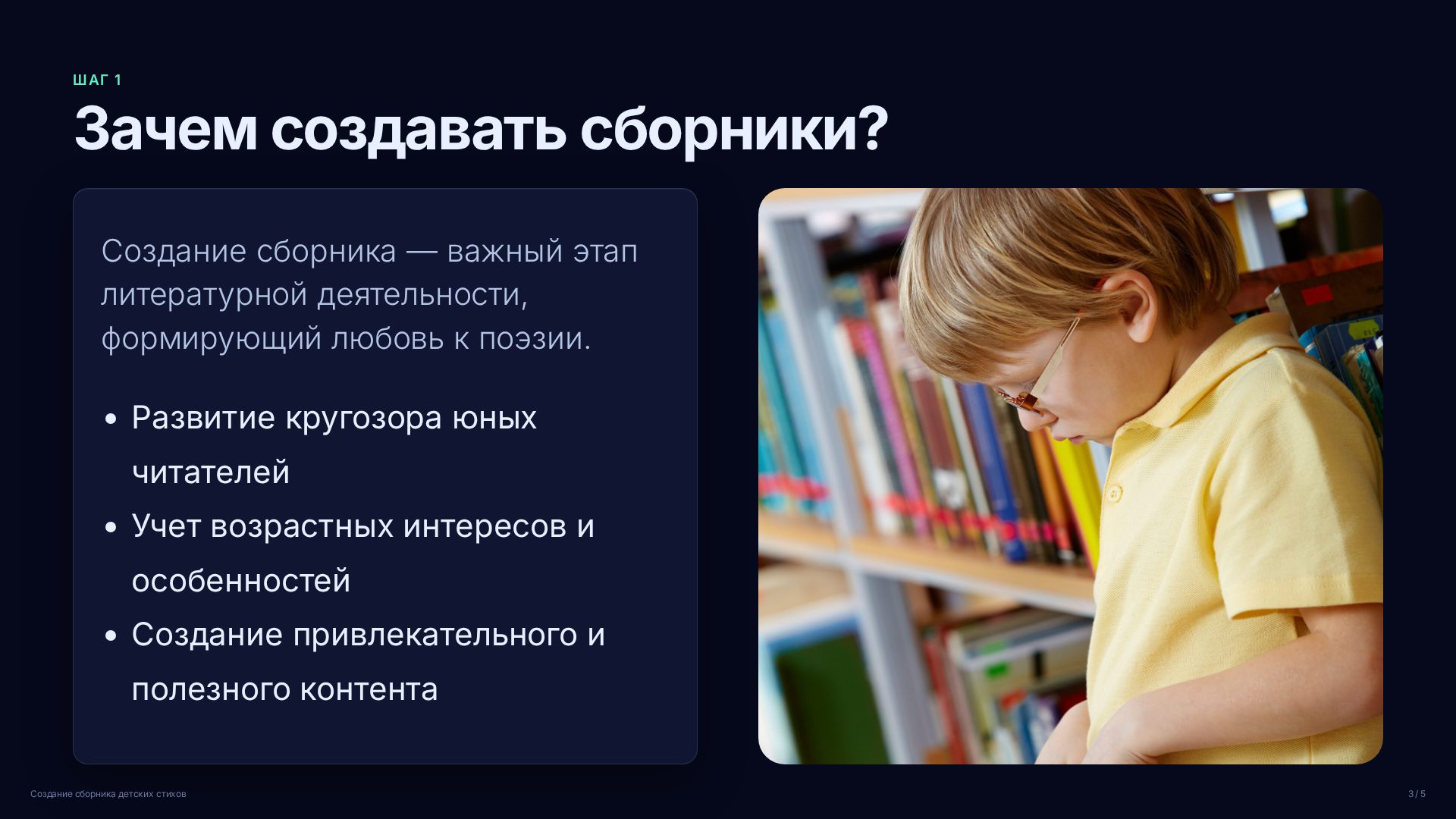 Слайд 3