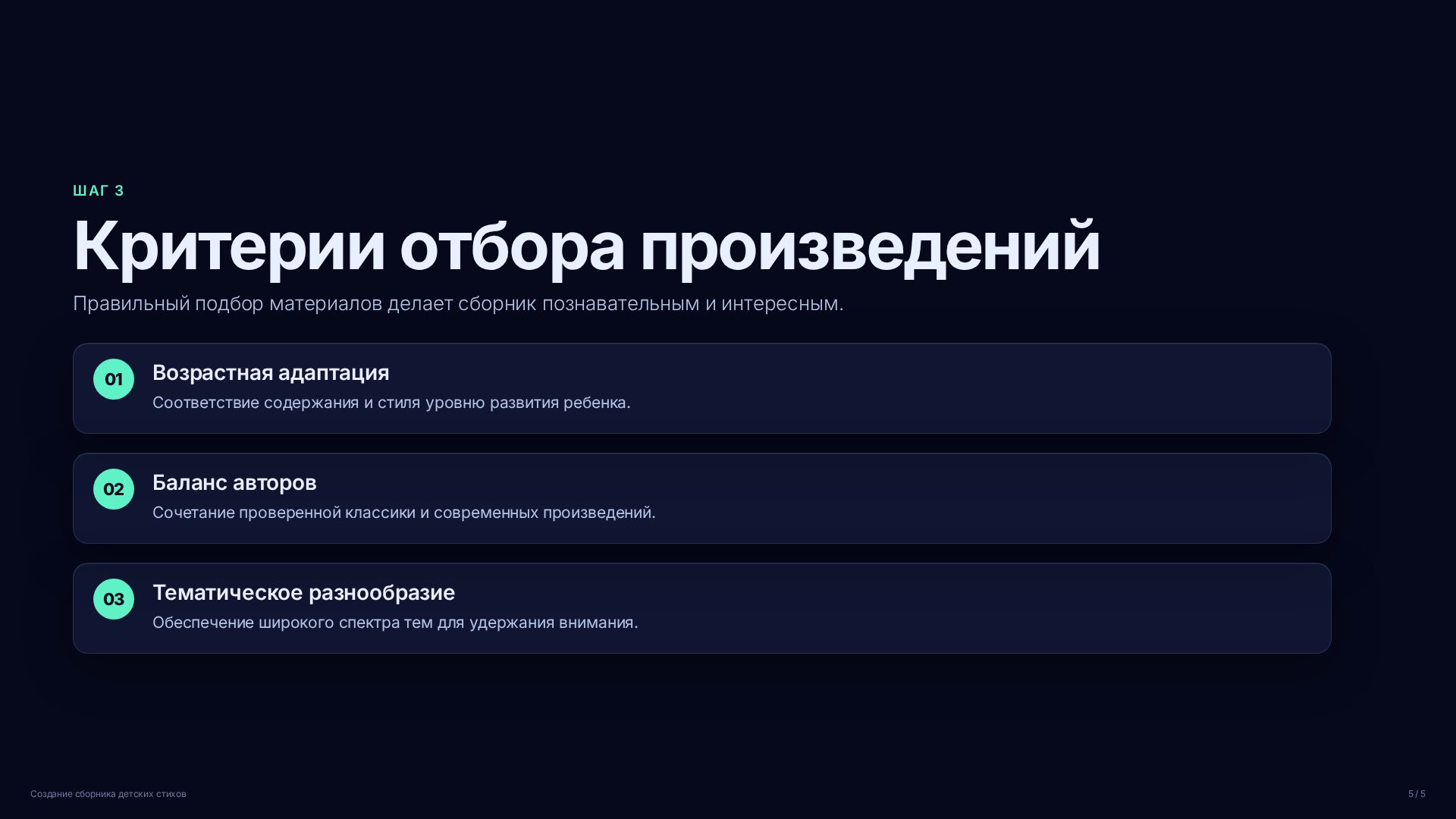 Слайд (заблокировано)
