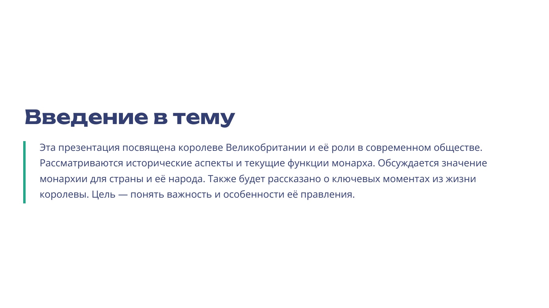 Слайд 2