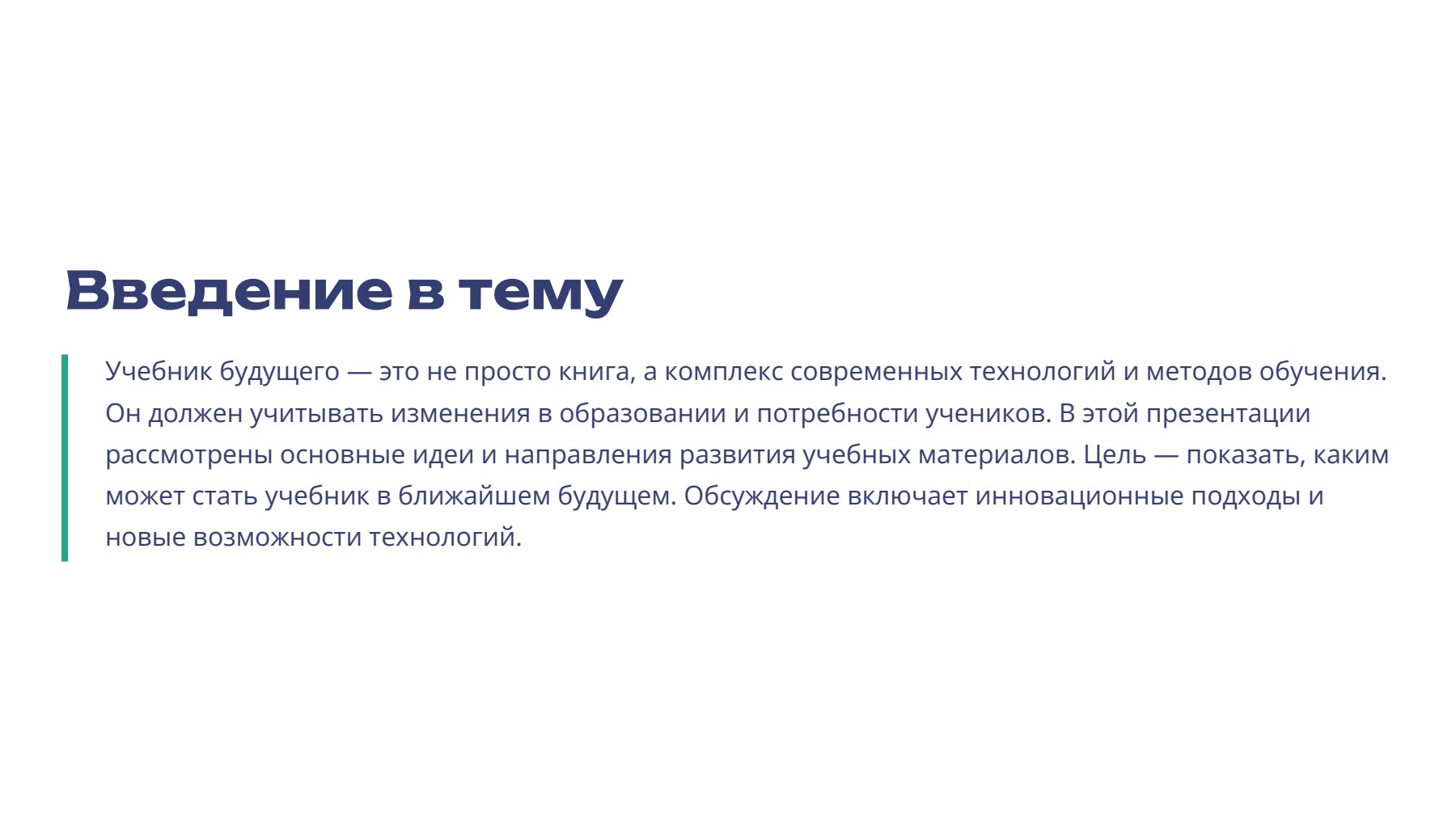 Слайд 2