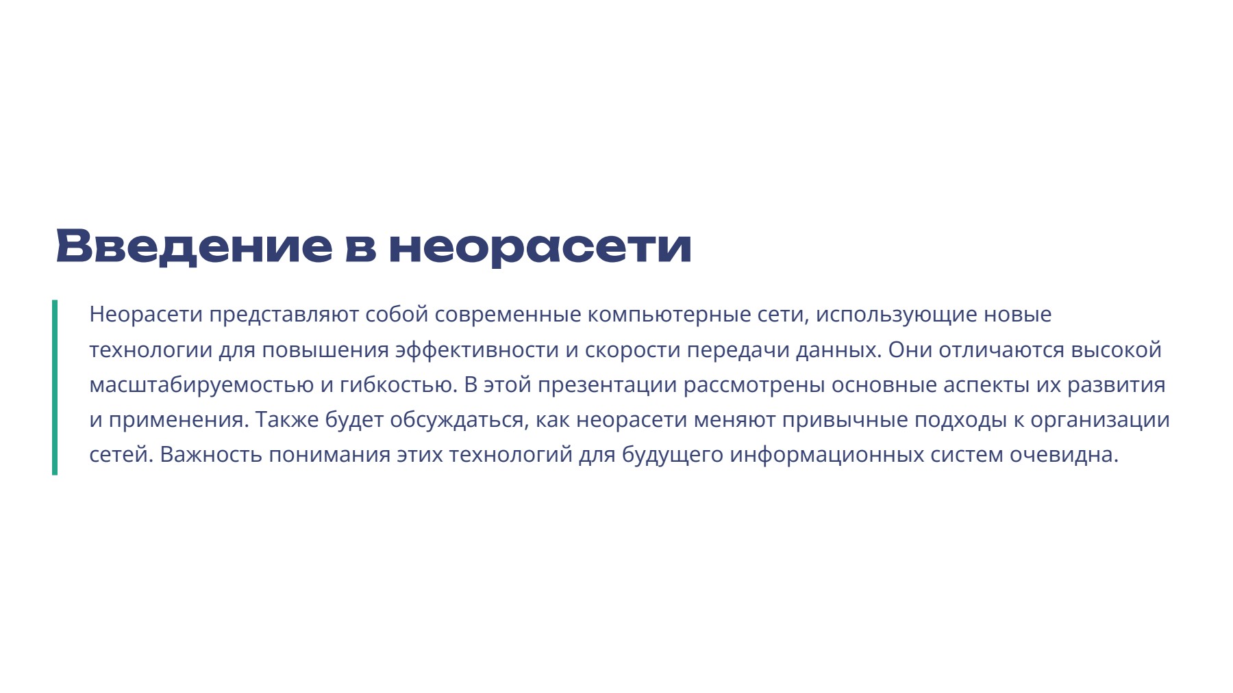 Слайд 2