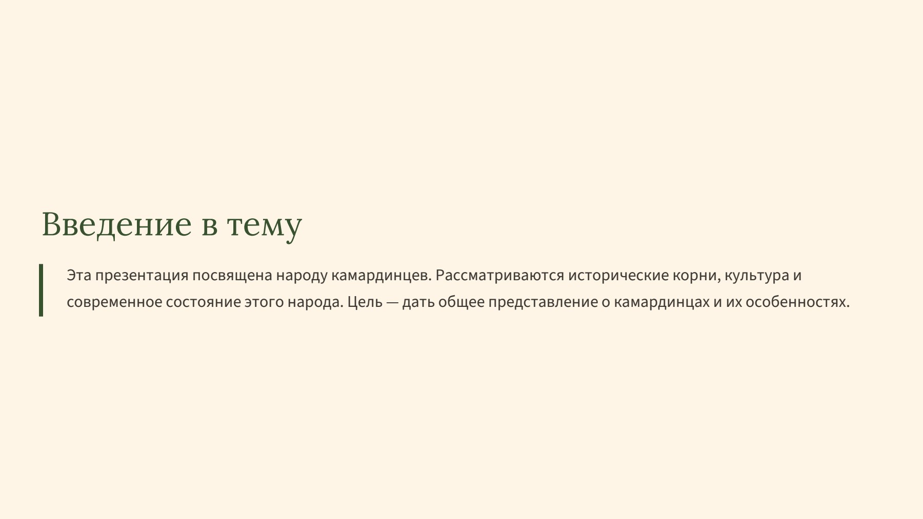 Слайд 2