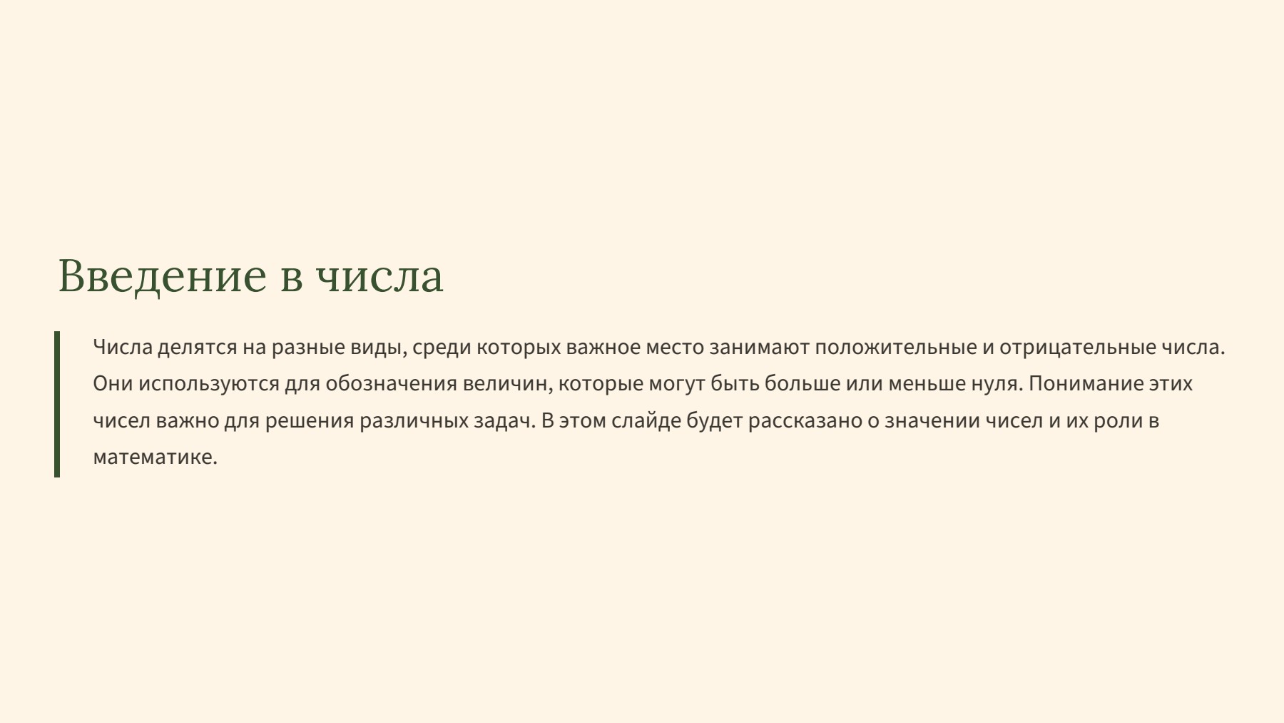 Слайд 2