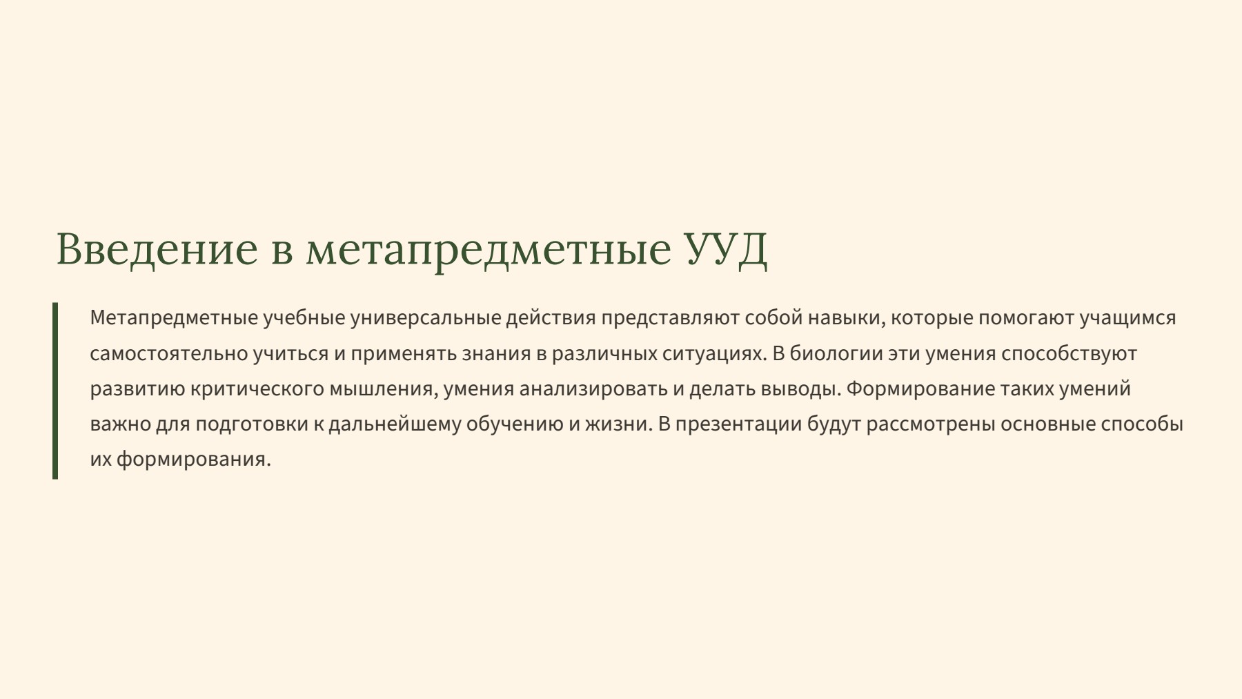 Слайд 2