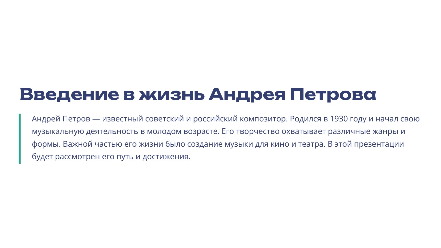 Слайд 2