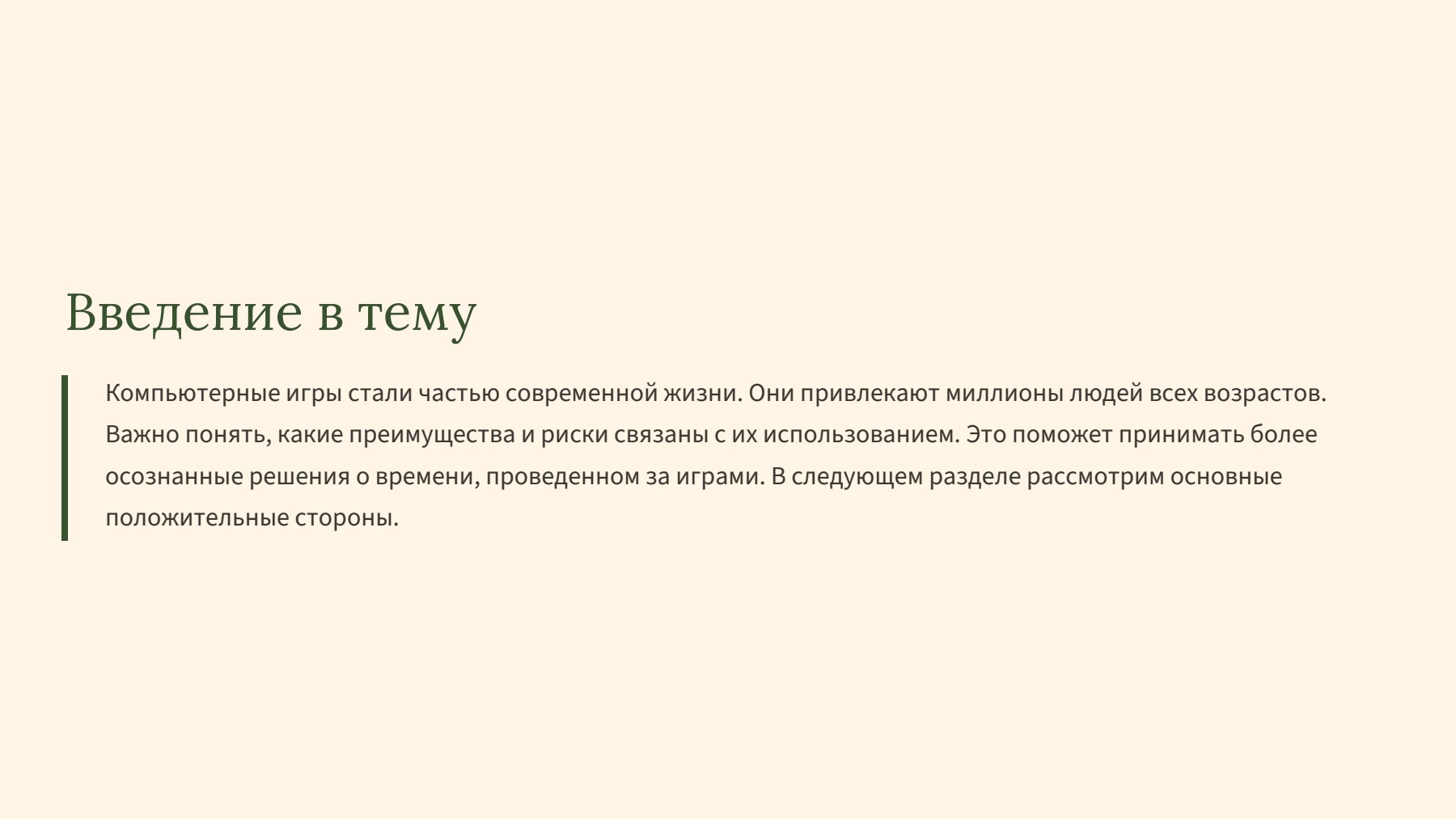 Слайд 2