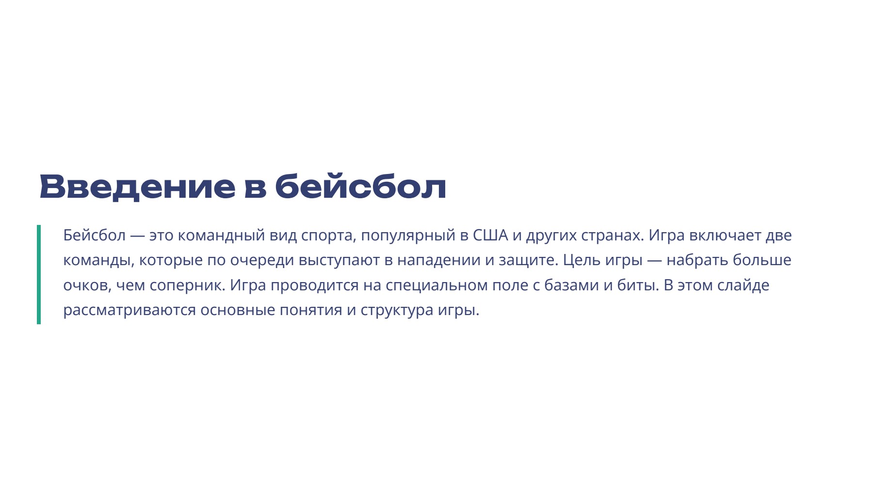 Слайд 2