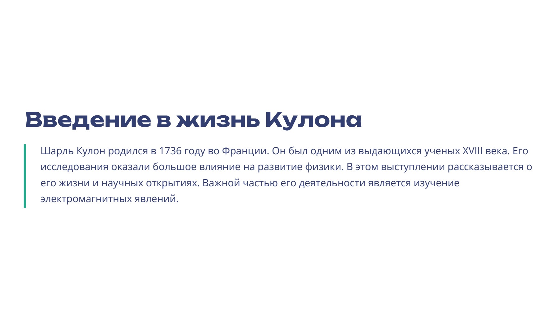 Слайд 2