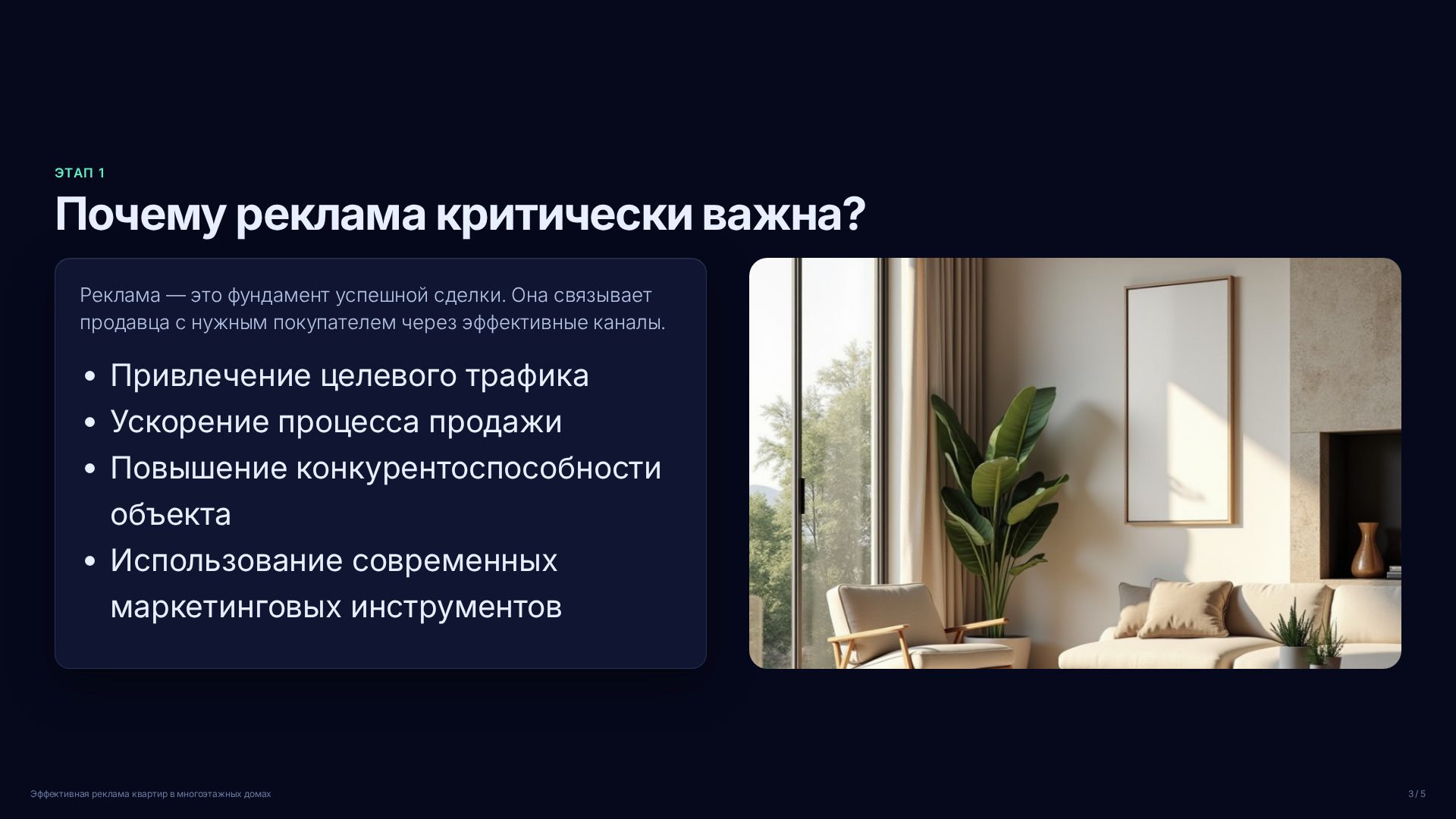 Слайд 3