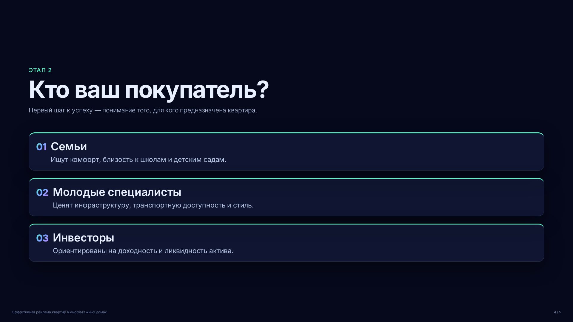 Слайд 4