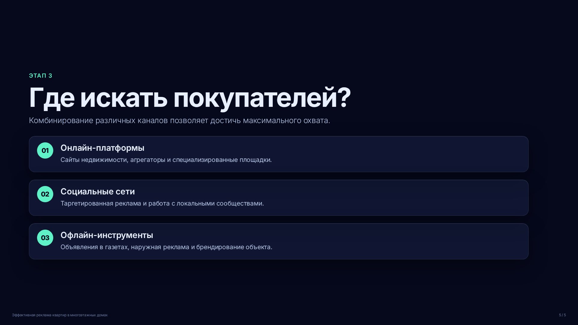 Слайд (заблокировано)