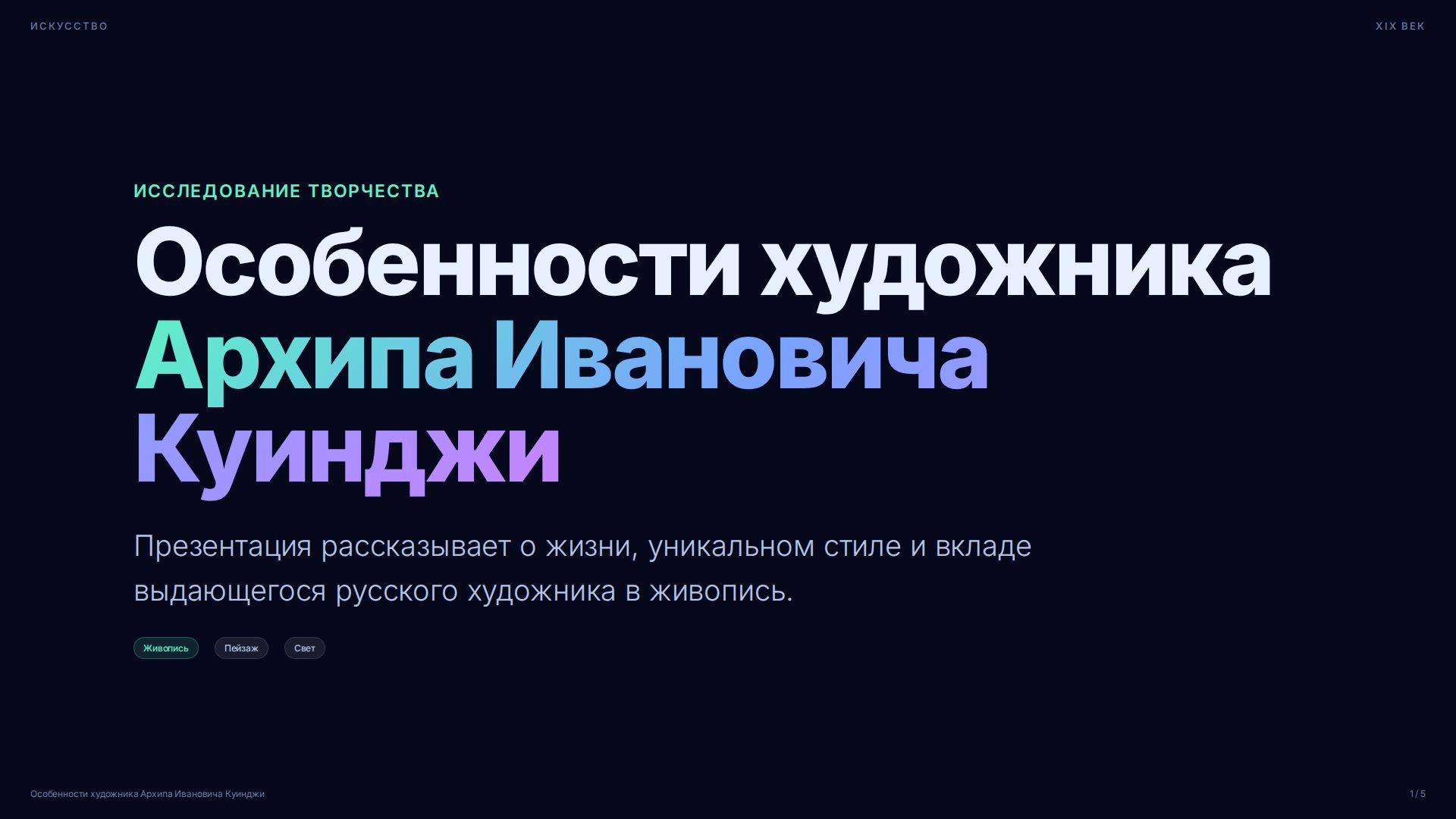 Слайд 1
