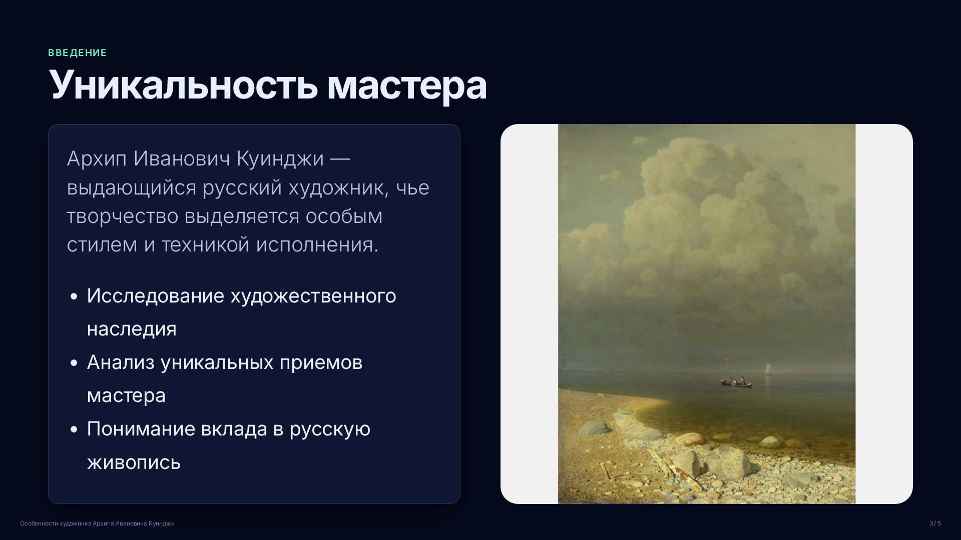 Слайд 3